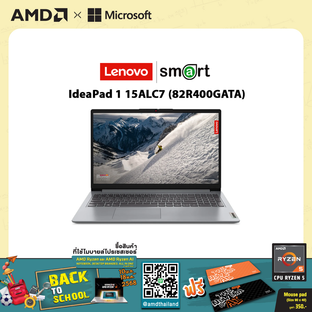 [ใช้โค้ด SMTPAY0500 ลดสูงสุด 500.-]โน๊ตบุ๊ค Notebook Lenovo IdeaPad 1 15ALC7 (82R400GATA) Ryzen 5 5500U/16GB/512GB/15.6/Win11+Office(Cloud Grey)