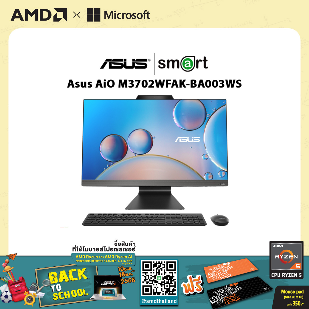 [ใช้โค้ด MAYBTS0300 ลดทันที 300.-]ออลอินวัน Asus AIO M3702WFAK-BA003WS Ryzen 5 7520U/16GB/512GB/27"/Win11+Office