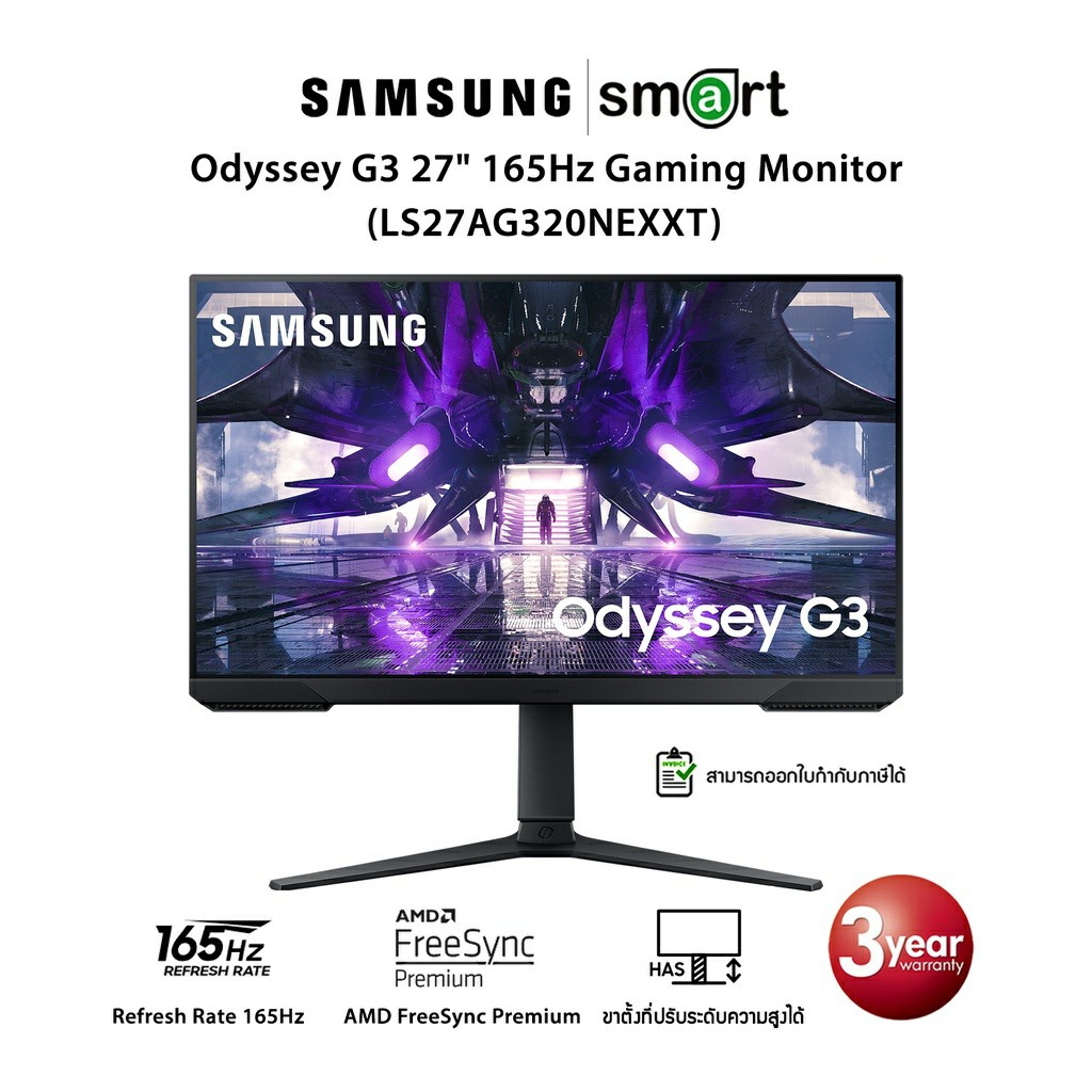 Samsung Odyssey G3 27" 165Hz Gaming Monitor (LS27AG320NEXXT) FREESYNC