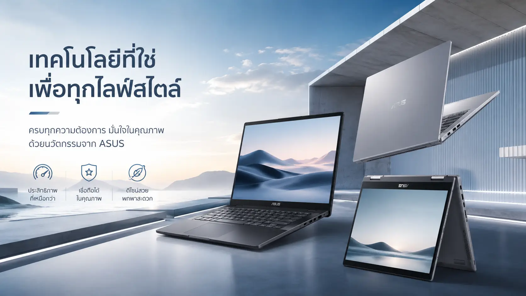 ASUS Notebook - Smart Solution Computer