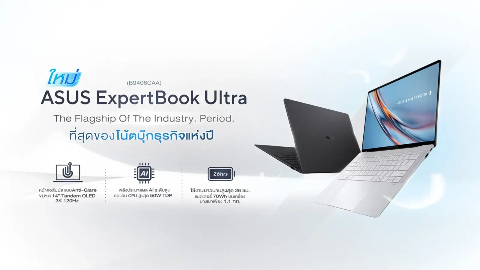 ASUS Notebook - Smart Solution Computer