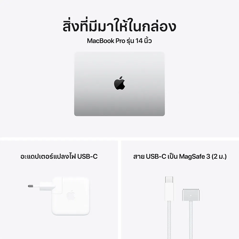 14-inch MacBook Pro: Apple M4 Max chip with 14‑core CPU and 32‑core GPU, 36GB, 1TB SSD - Silver | กรุณาติดต่อเจ้าหน้าที่เพื่อเช็คสินค้าก่อนทำการสั่งซื้อ