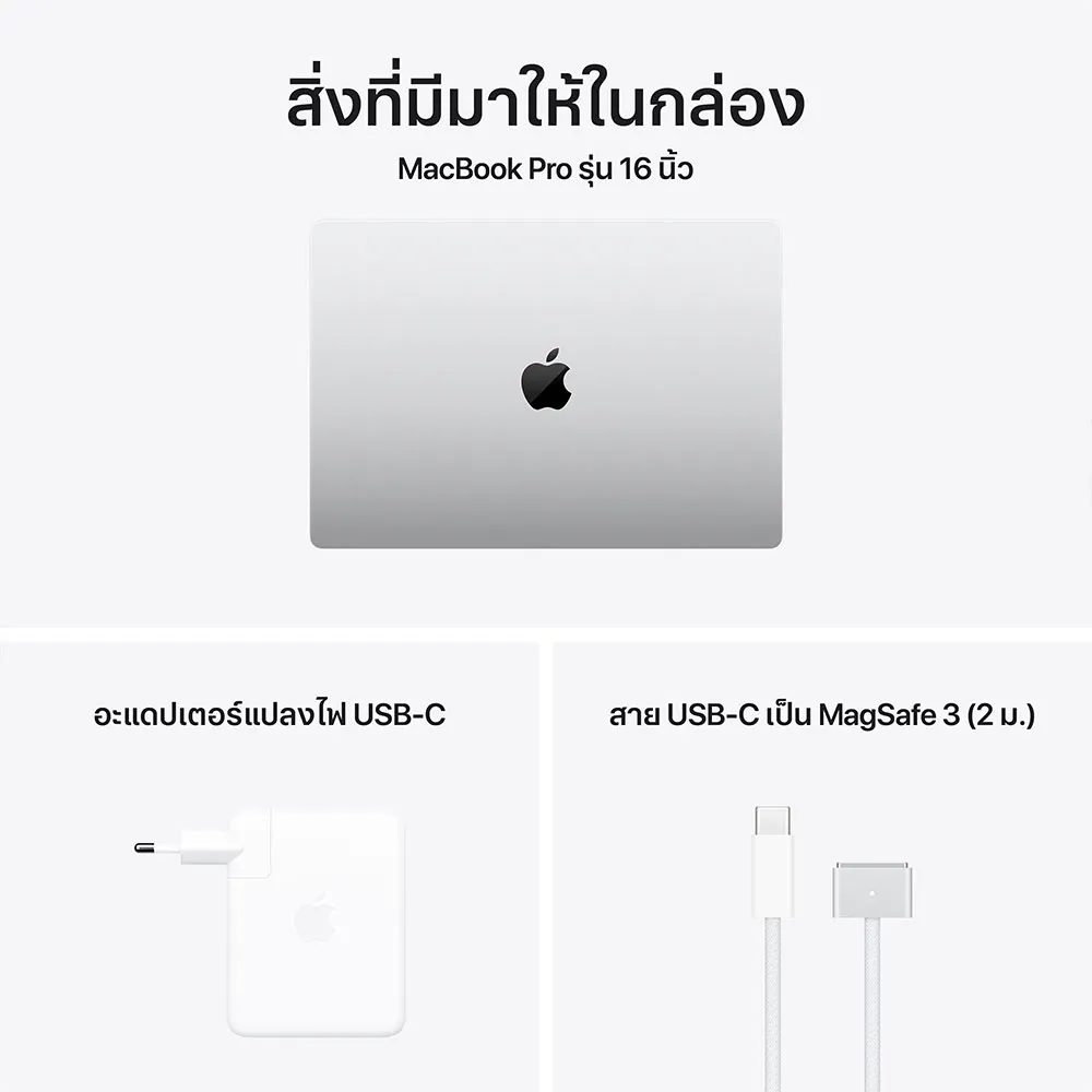 16-inch MacBook Pro: Apple M4 Max chip with 14‑core CPU and 32‑core GPU, 36GB, 1TB SSD - Silver | กรุณาติดต่อเจ้าหน้าที่เพื่อเช็คสินค้าก่อนทำการสั่งซื้อ