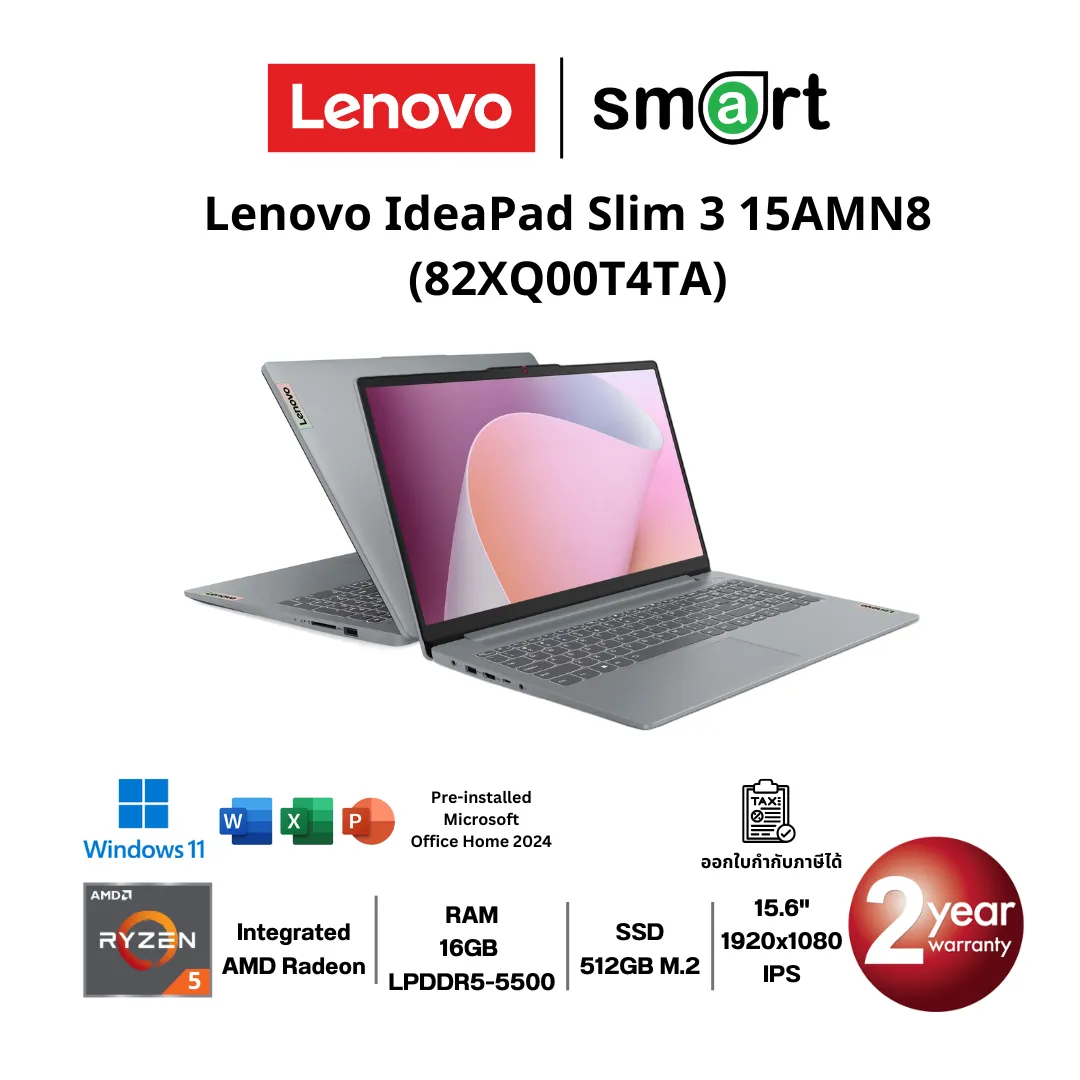 โน๊ตบุ๊ค Notebook Lenovo IdeaPad Slim 3 15AMN8 (82XQ00T4TA) Ryzen 5 7520U/16GB/512GB/15.6"/Win11+Office (Arctic Grey)