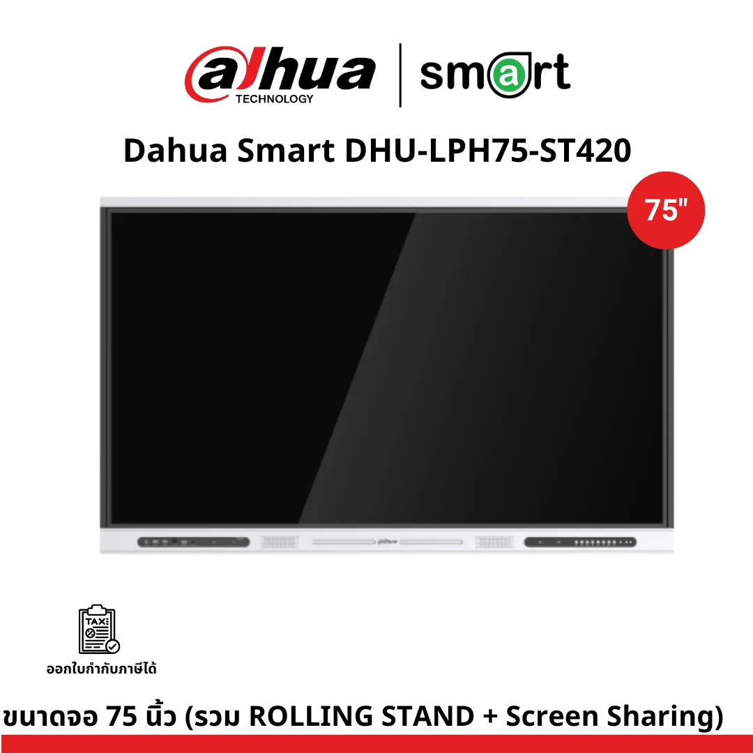 Dahua Smart DHU-LPH75-ST420 75 นิ้ว + ROLLING STAND + Screen Sharing