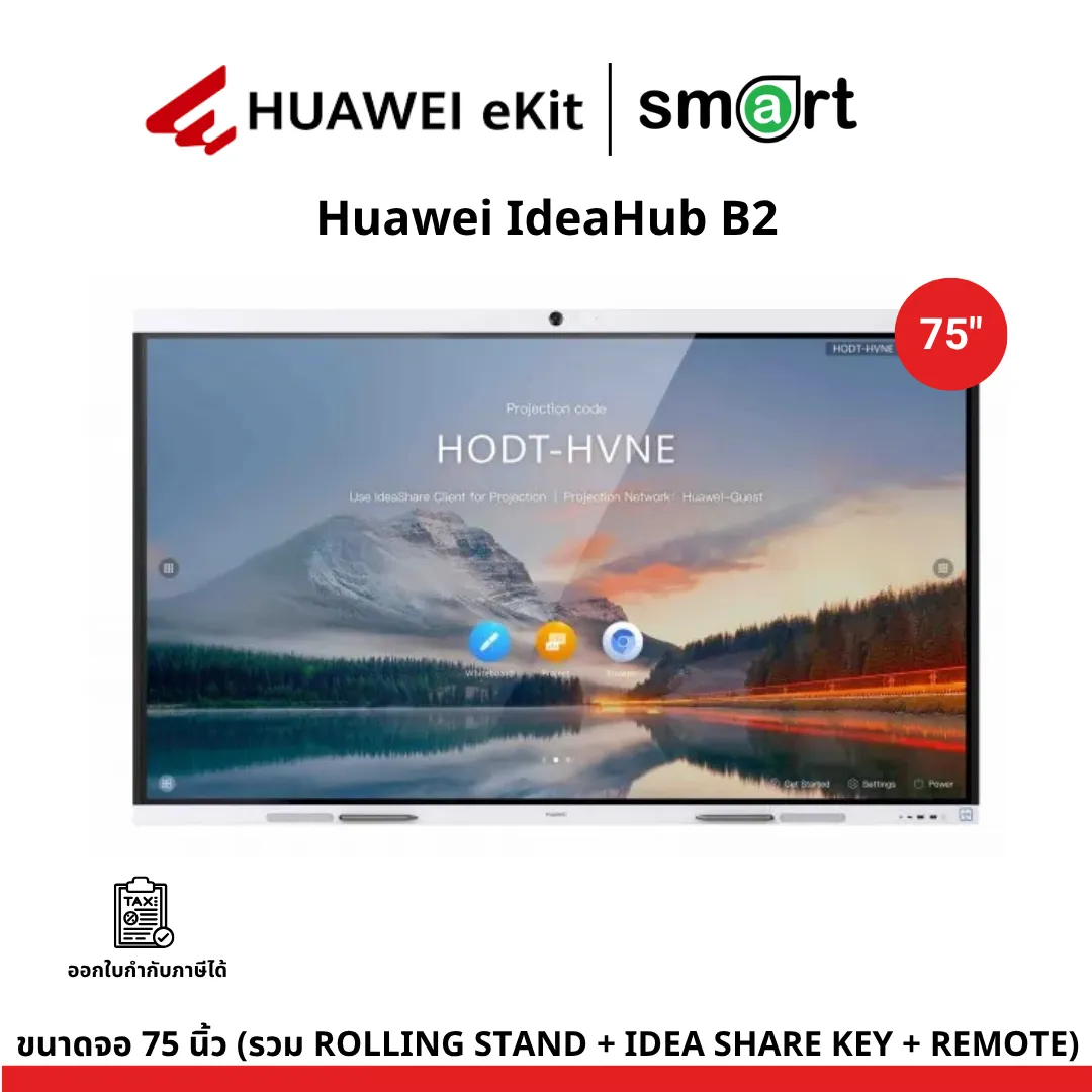 Huawei IdeaHub B2 75 นิ้ว + ROLLING STAND + IDEA SHARE KEY + REMOTE
