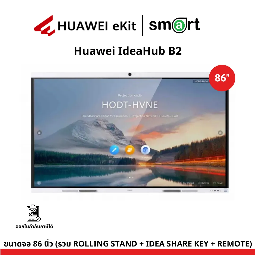Huawei IdeaHub B2 86 นิ้ว + ROLLING STAND + IDEA SHARE KEY + REMOTE