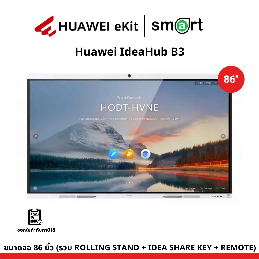 Huawei IdeaHub B3 86 นิ้ว + ROLLING STAND + IDEA SHARE KEY + REMOTE