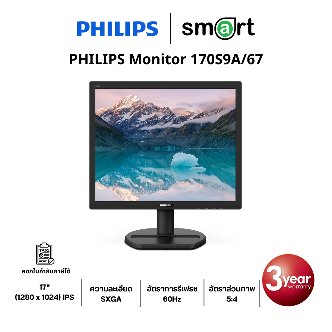 Philips 170S9A/67 17" SXGA 60Hz Monitor