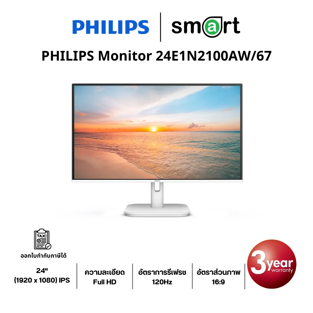 Philips 24E1N2100AW/67 24" FHD 120Hz Monitor