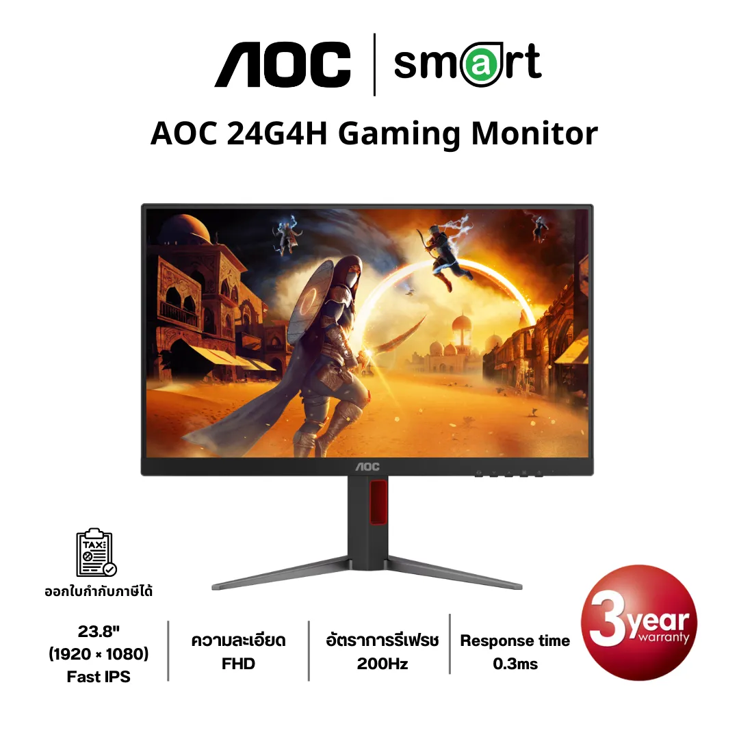 AOC 24G4H 23.8" FHD 200Hz Gaming Monitor