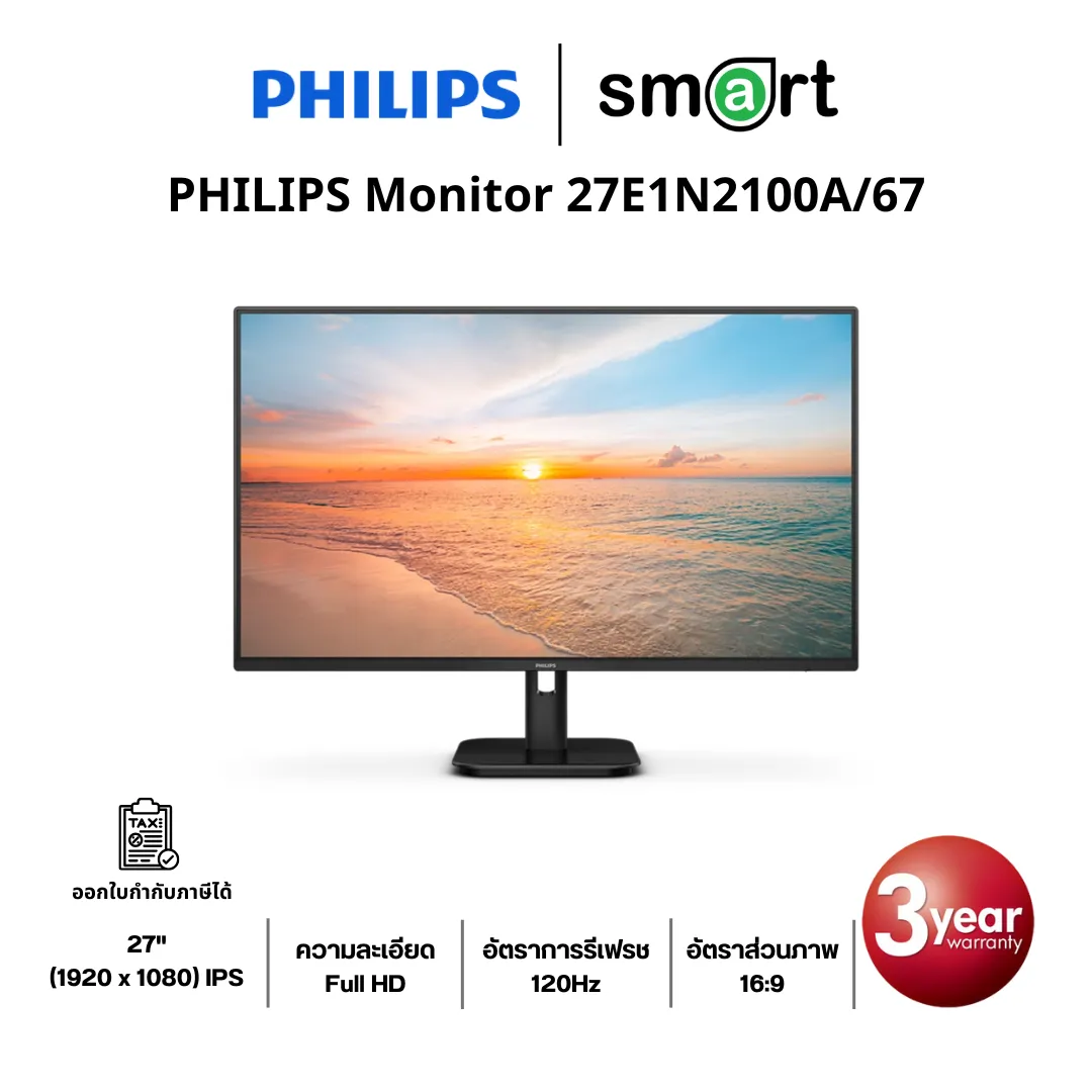 Philips 27E1N2500A/67 27" QHD 120Hz Monitor