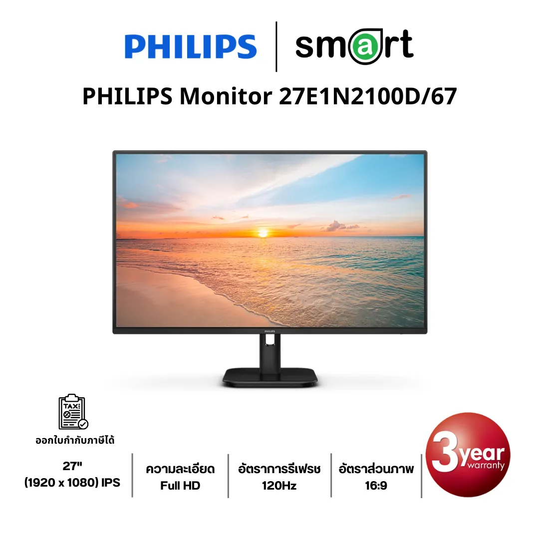 Philips 27E1N2100D/67 27" FHD 120Hz Monitor