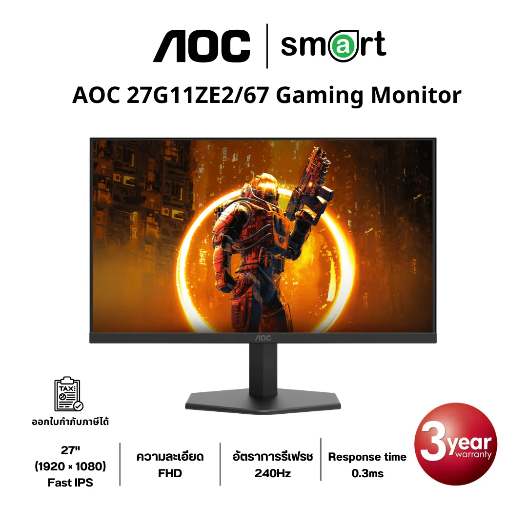 AOC 27G11ZE2/67 27" FHD 240Hz Gaming Monitor