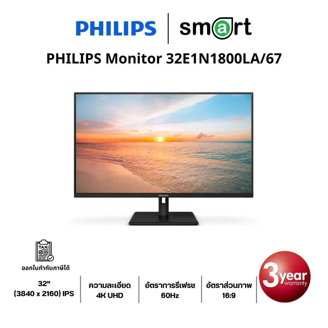 Philips 32E1N1800LA/67 32" UHD 60Hz Monitor
