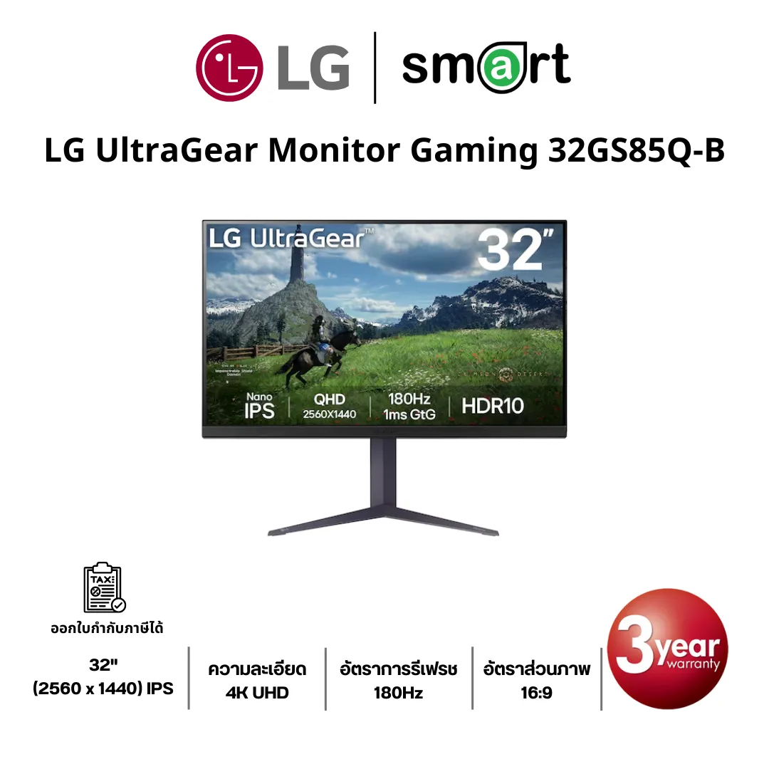 LG UltraGear 32GS85Q-B 32" QHD 180Hz Gaming Monitor