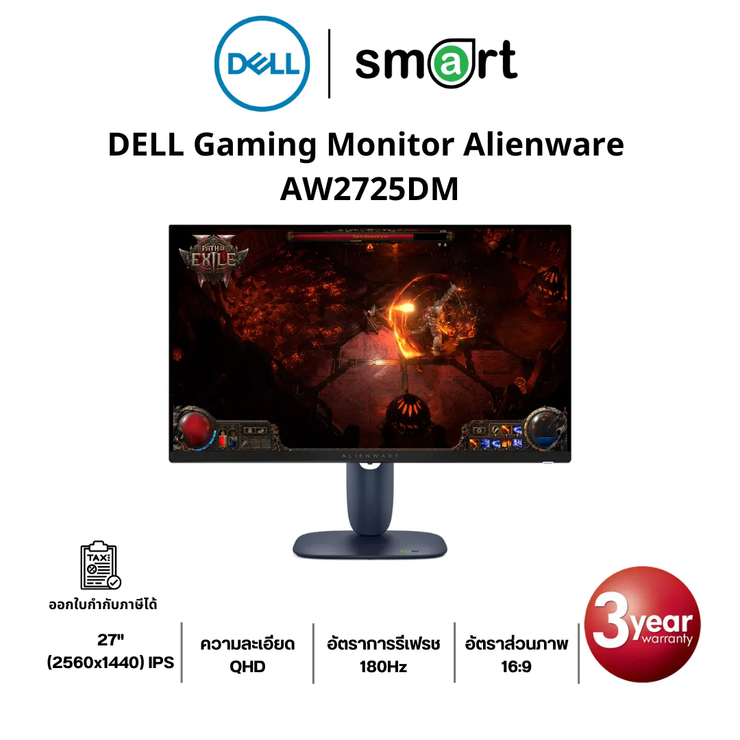 DELL AW2725DM 27" QHD 180Hz Gaming Monitor