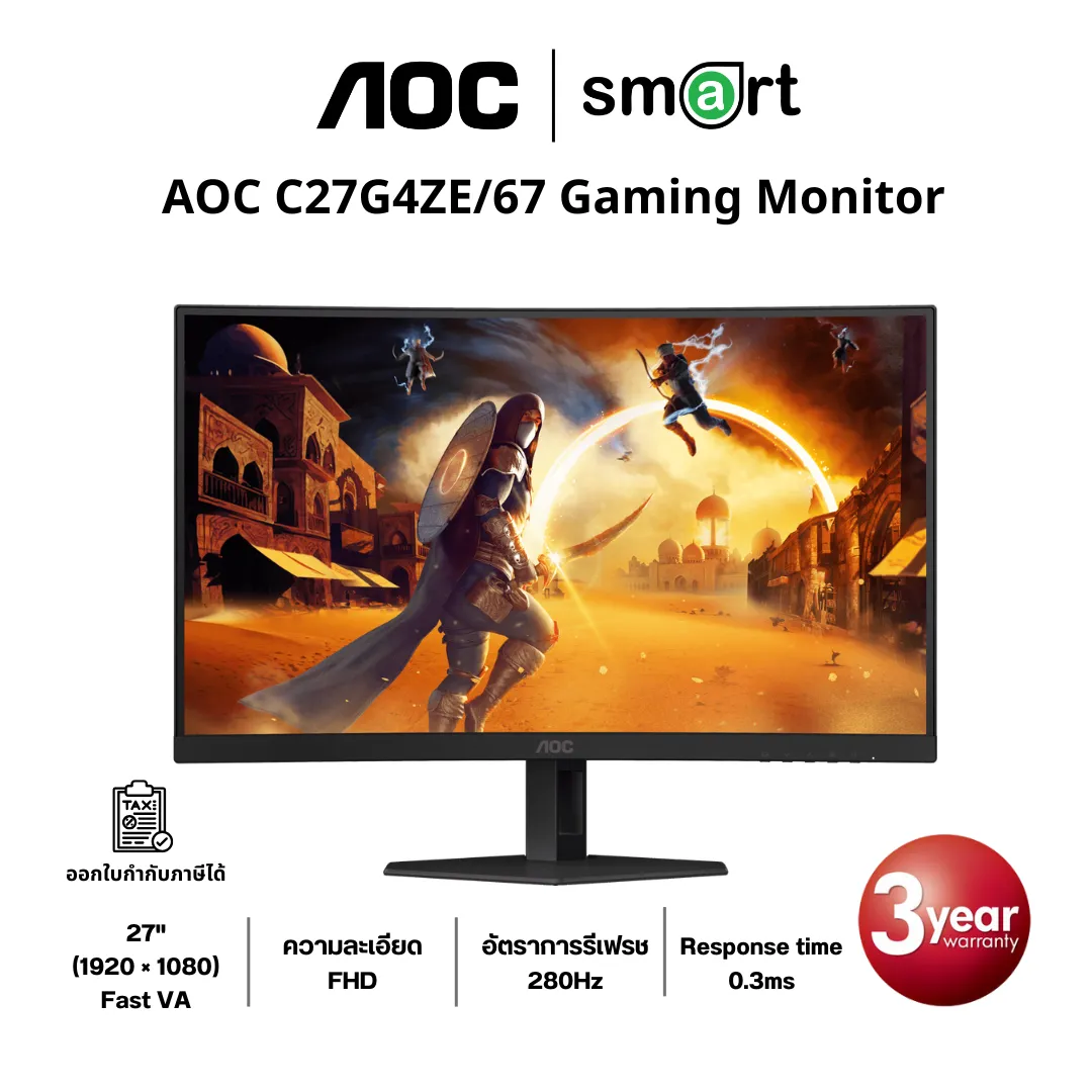 AOC C27G4ZE/67 27" FHD 280Hz Gaming Monitor