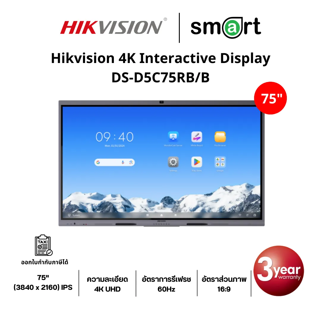 Hikvision 4K Interactive Display 75 นิ้ว DS-D5C75RB/B + Mobile Stand