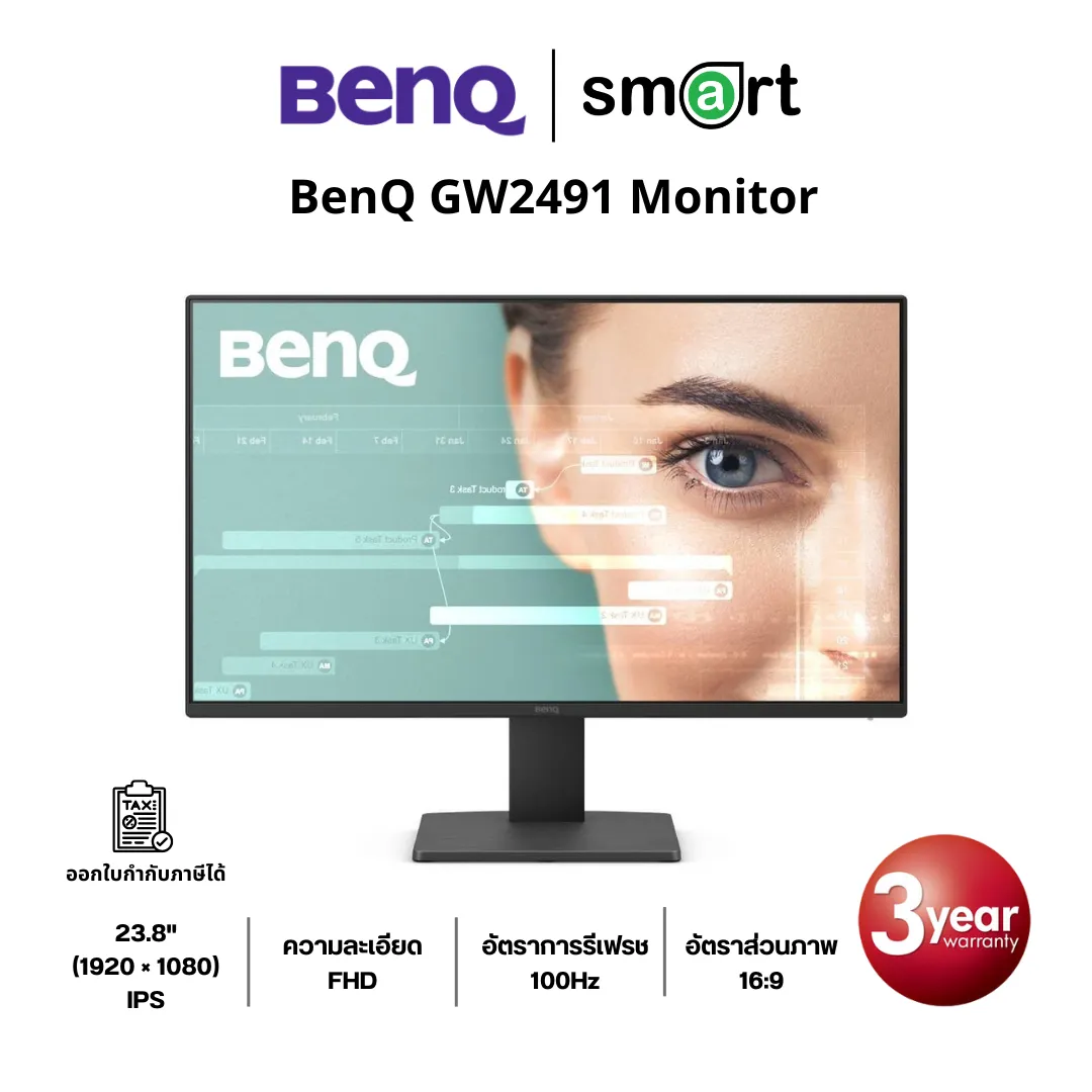 BenQ GW2491 LED 23.8" FHD 100Hz Monitor