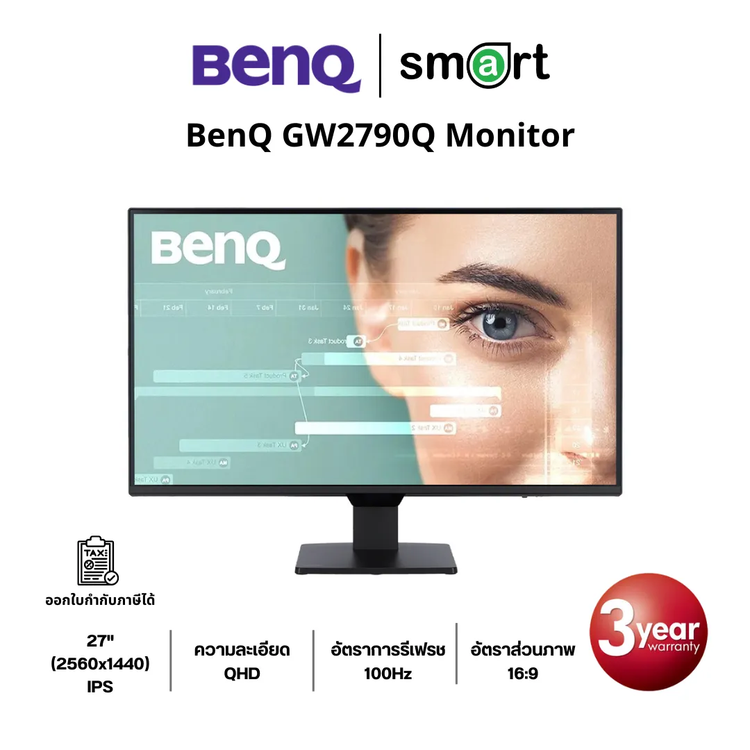 BenQ GW2790Q IPS 27" QHD 100Hz Monitor