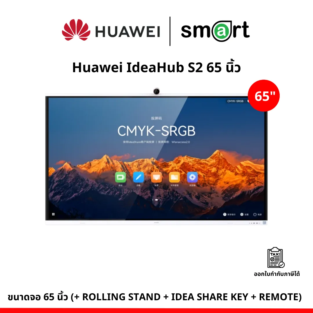 Huawei IdeaHub S2 65 นิ้ว + ROLLING STAND + IDEA SHARE KEY + REMOTE