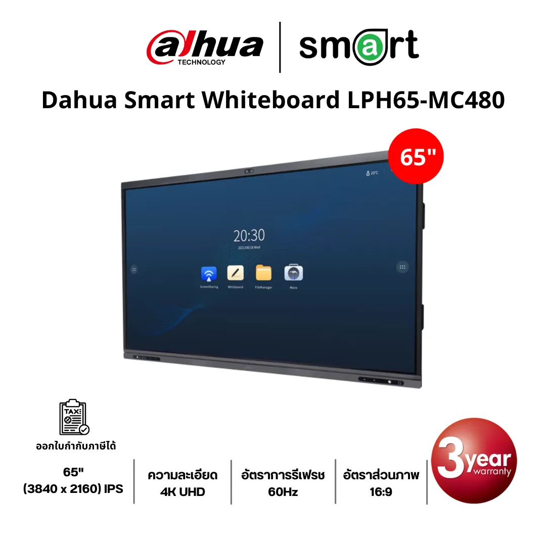 Dahua Smart Whiteboard LPH65-MC480 + ROLLING STAND + Screen Sharing | กรุณาติดต่อเจ้าหน้าที่เพื่อขอใบเสนอราคา