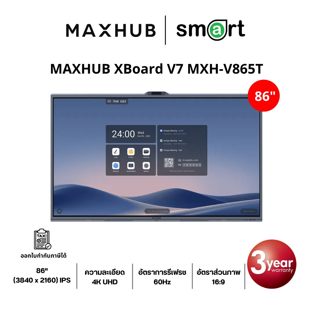 MAXHUBXBoard V7 MXH-V865T (86") + Mobile Stand + Wireless Screenshare
