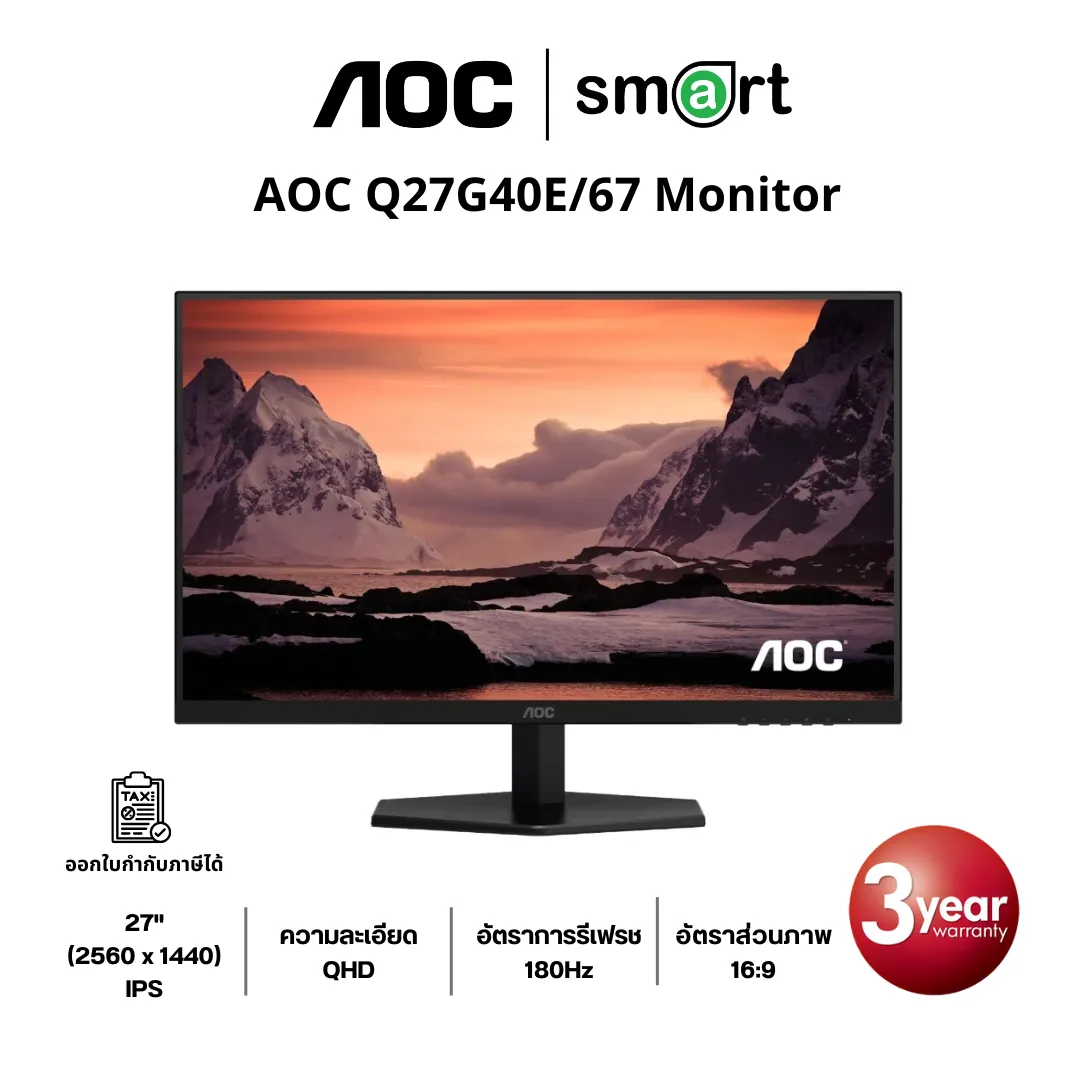 AOC Q27G40E/67 27" QHD 180Hz Monitor