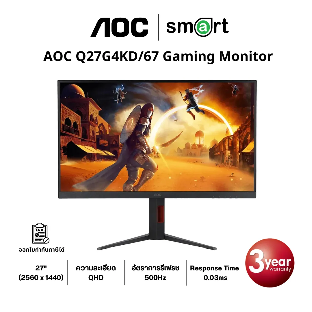 AOC Q27G4KD/67 27" QHD 500Hz Gaming Monitor