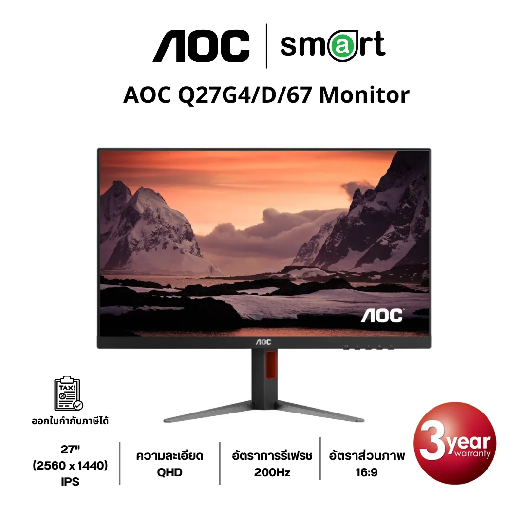 AOC Q27G4/D/67 27" QHD 200Hz Monitor