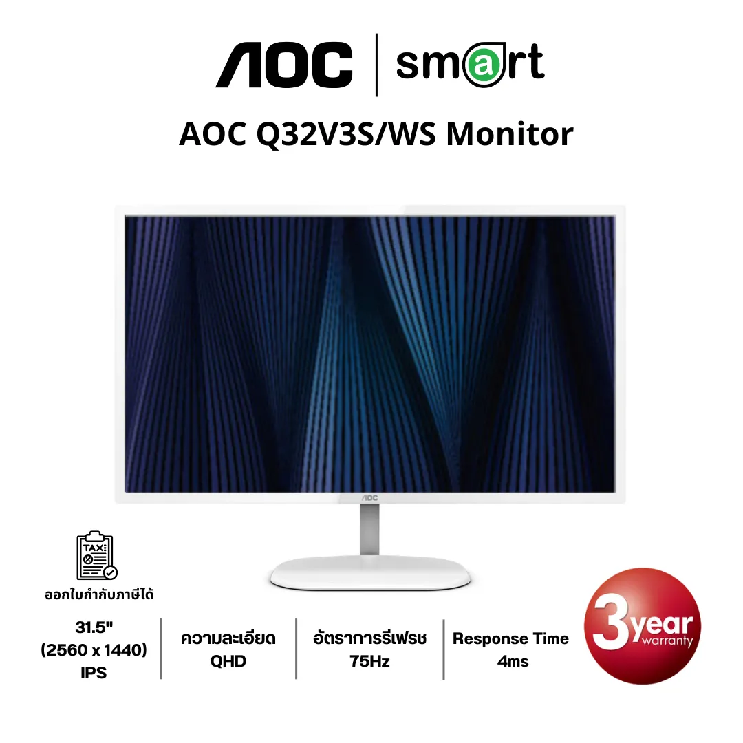 AOC Q32V3S/WS 31.5" QHD 75Hz Monitor