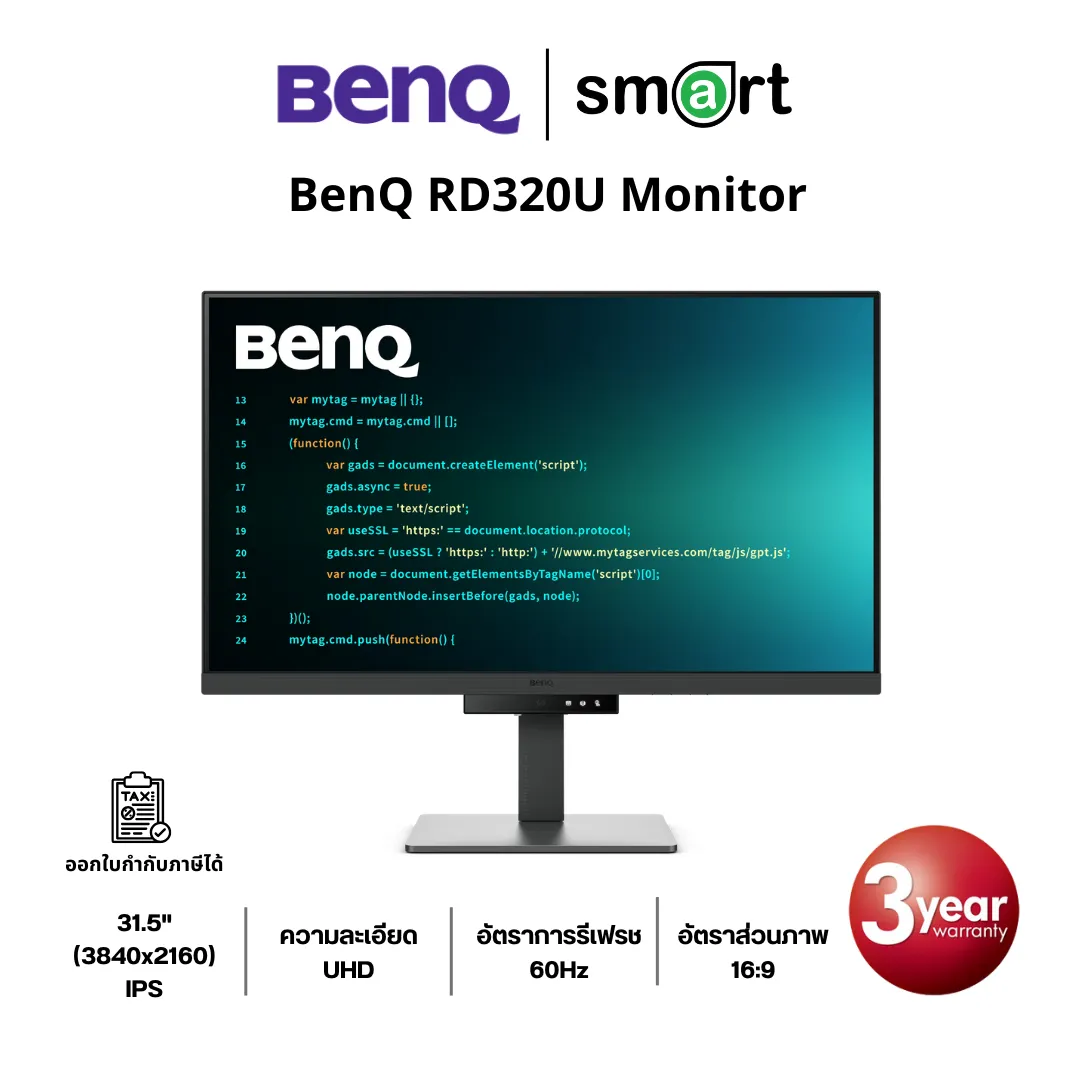 BenQ RD320U IPS 31.5" UHD 60Hz Monitor