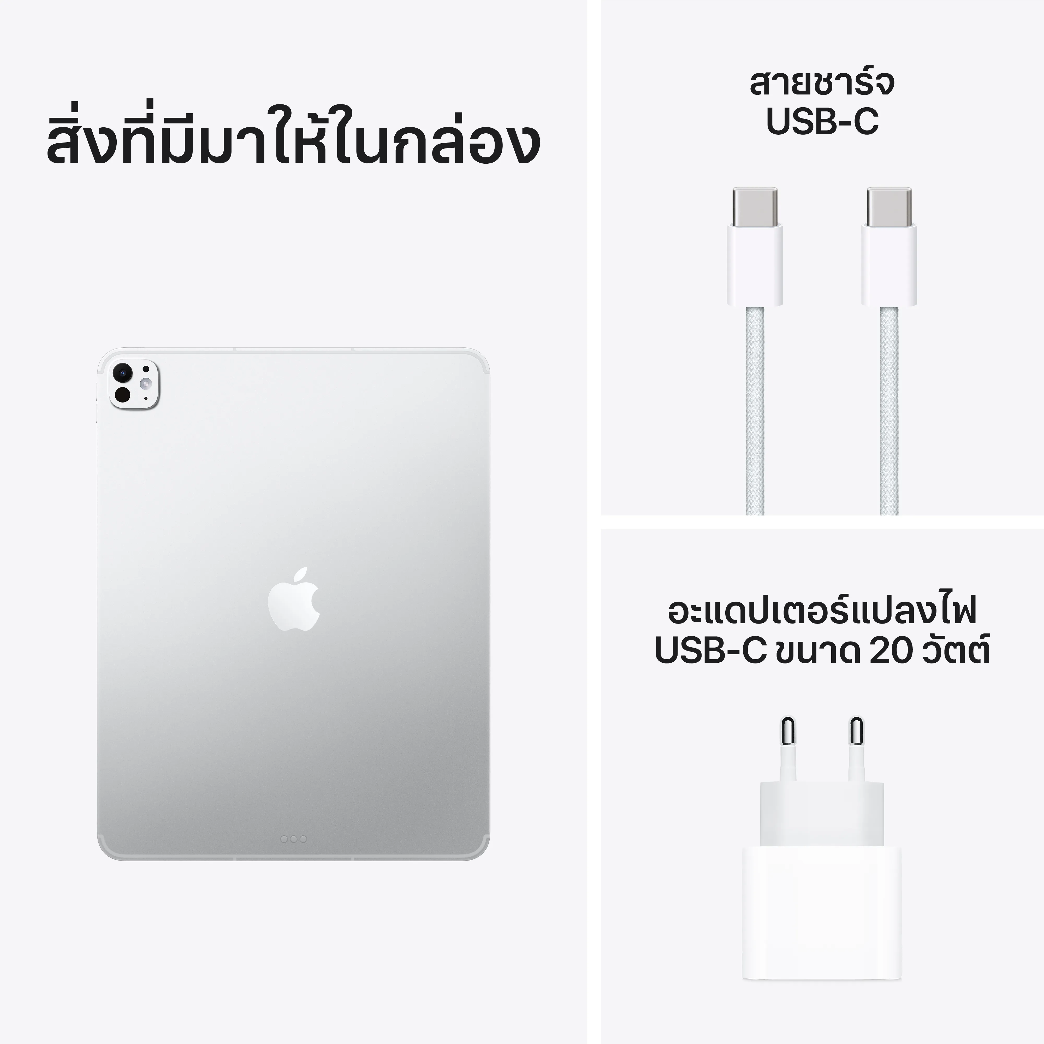 Apple iPad Pro M5  13-inch Wi‑Fi + Cellular 1TB with nano-texture glass - Silver | กรุณาติดต่อเจ้าหน้าที่เพื่อเช็คสินค้าก่อนทำการสั่งซื้อ