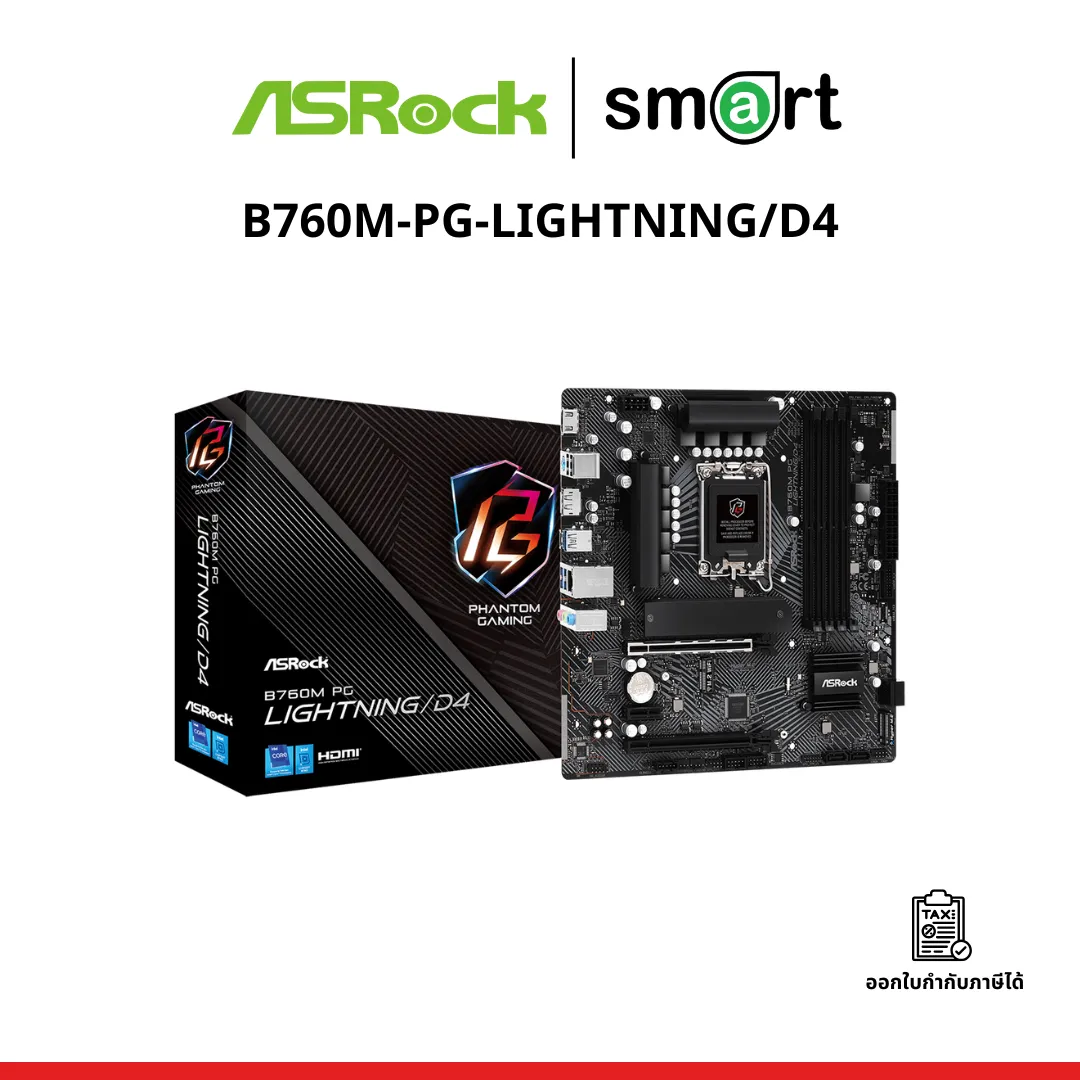 เมนบอร์ด ASROCK MB B760M-PG-LIGHTNING/D4