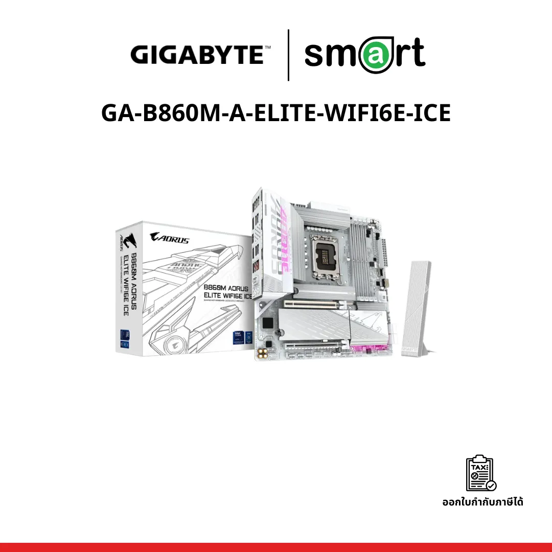เมนบอร์ด GIGABYTE MB GA-B860M-A-ELITE-WIFI6E-ICE