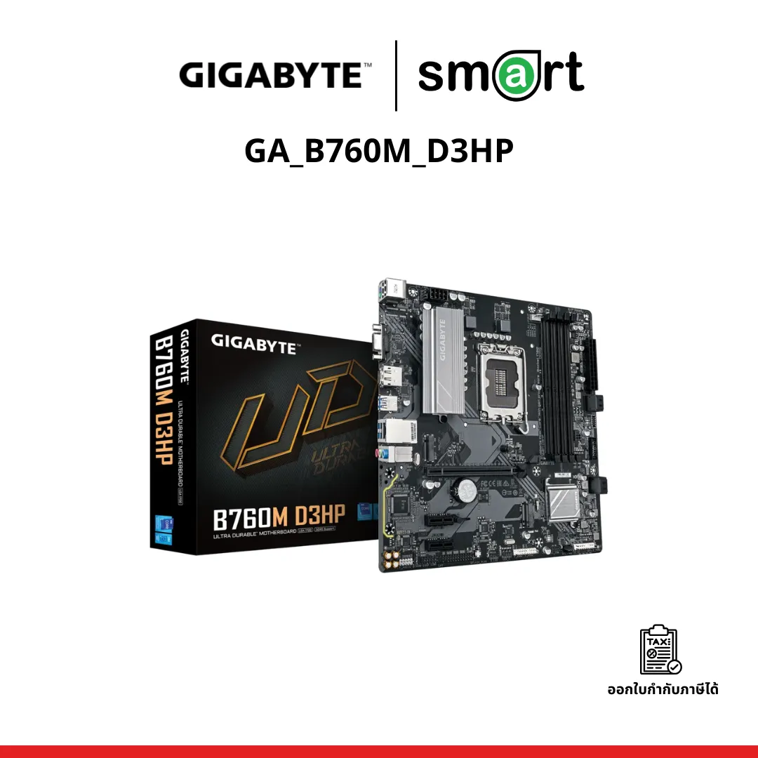 เมนบอร์ด GIGABYTE MB GA_B760M_D3HP