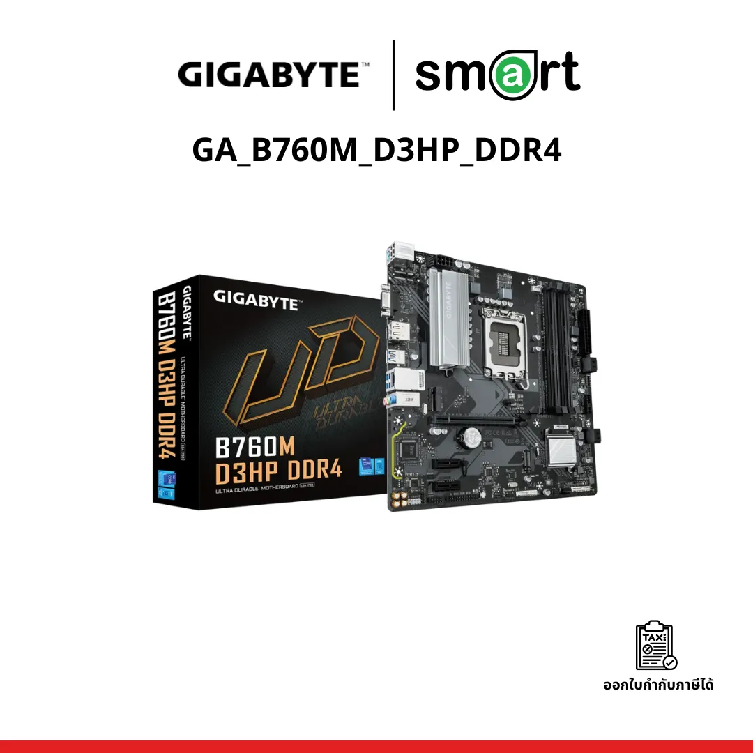 เมนบอร์ด GIGABYTE MB GA_B760M_D3HP_DDR4