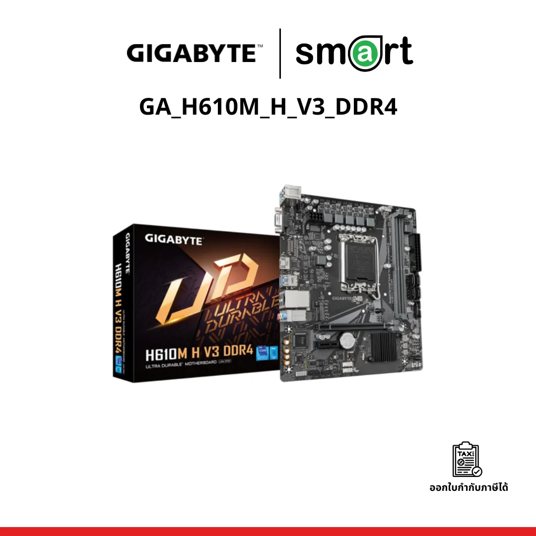 เมนบอร์ด GIGABYTE MB GA_H610M_H_V3_DDR4
