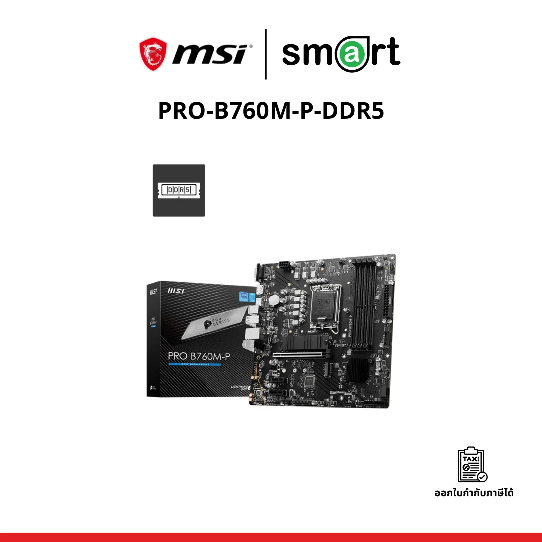 เมนบอร์ด MSI MB PRO-B760M-P-DDR5