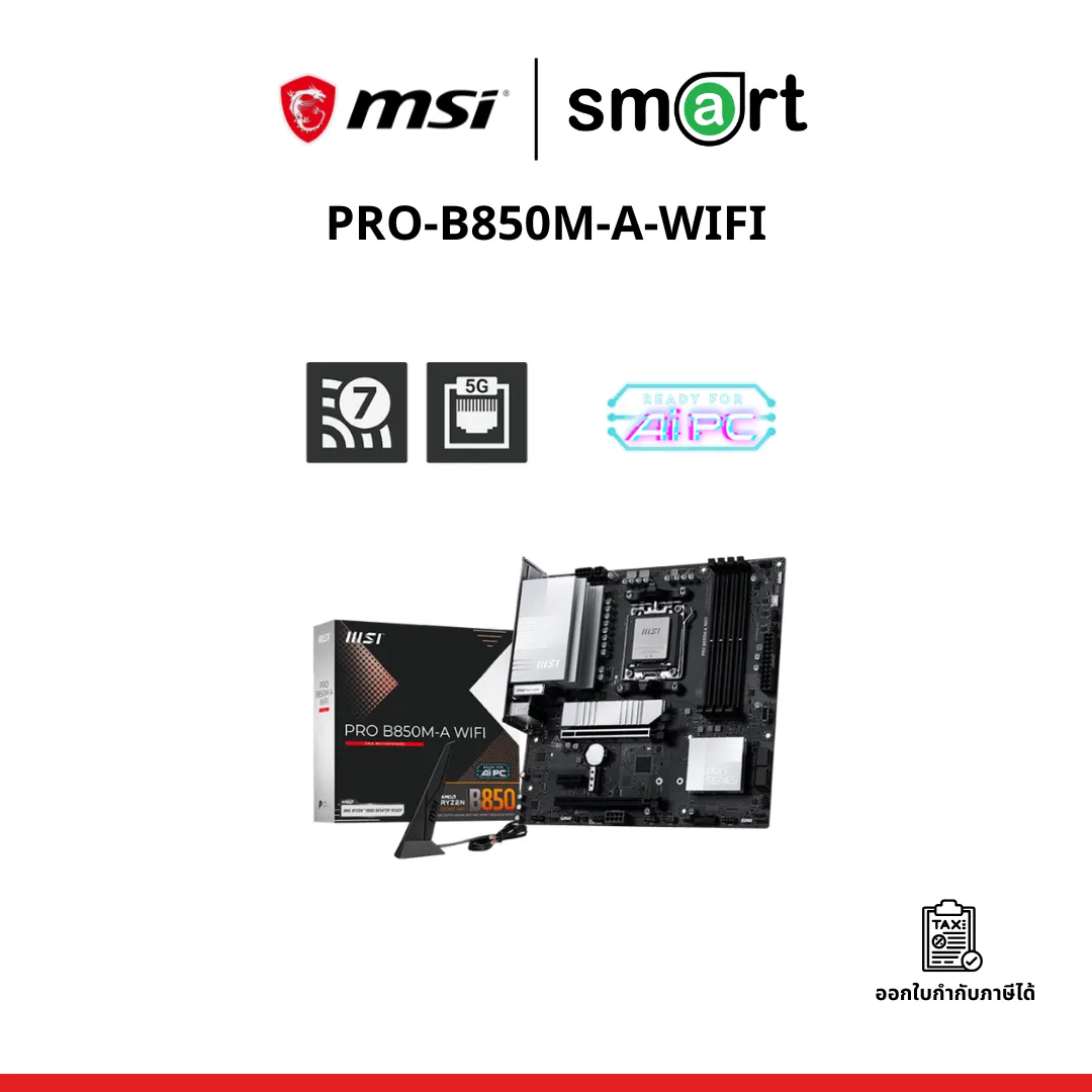 เมนบอร์ด MSI MB PRO-B850M-A-WIFI