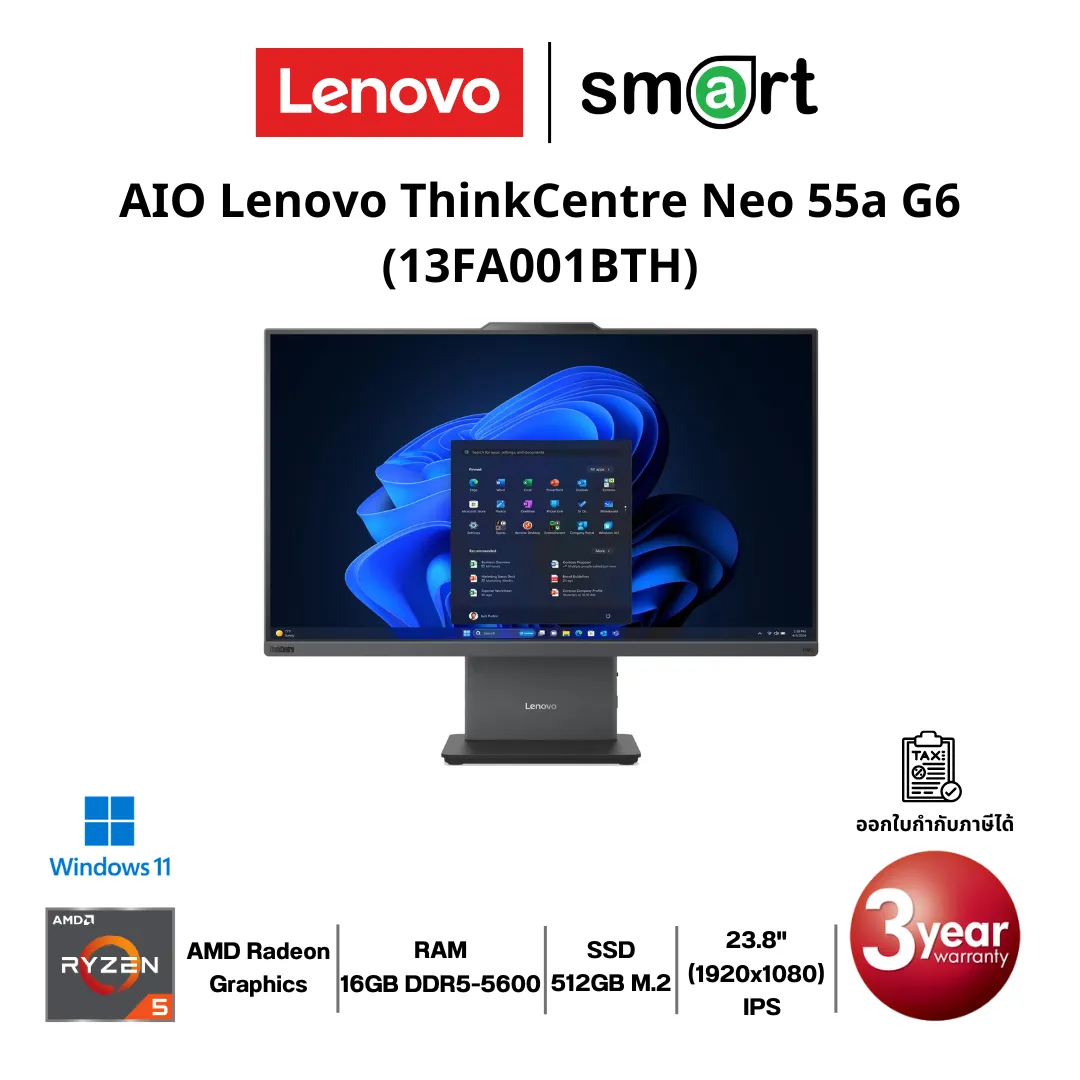 ออลอินวัน&nbsp;AIO Lenovo  ThinkCentre Neo 55a G6 (13FA001BTH) Ryzen 5 220/16GB/512GB/23.8"/Win11 (Luna Grey)