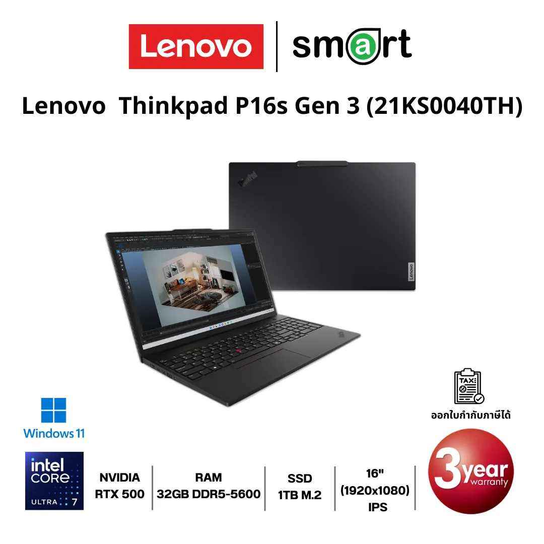 โน๊ตบุ๊ค Notebook Workstation Lenovo  Thinkpad P16s Gen 3 (21KS0040TH) Core Ultra 7 155H/32GB/1TB/16"/Win11 (Black)