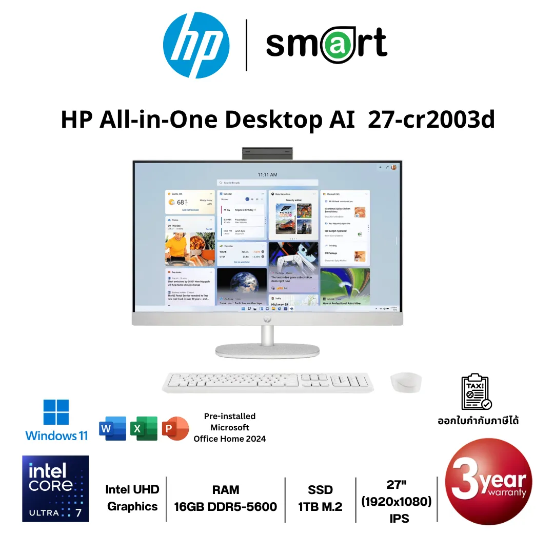 HP All-in-One Desktop AI  27-cr2003d Core Ultra 7/16GB/1TB/27"/Win11+Office (White)