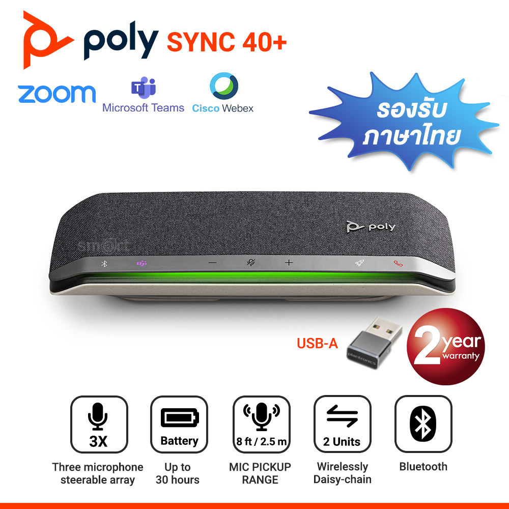 Poly SYNC 40+  with Dongle USB-A Bluetooth Smart Speakerphone รองรับภาษาไทย