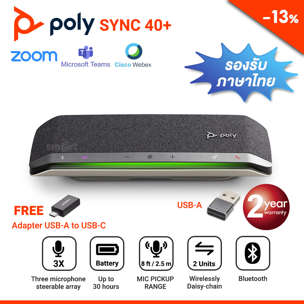 Poly SYNC 40+ with Dongle USBA Bluetooth Smart Speakerphone รองรับภาษาไทย