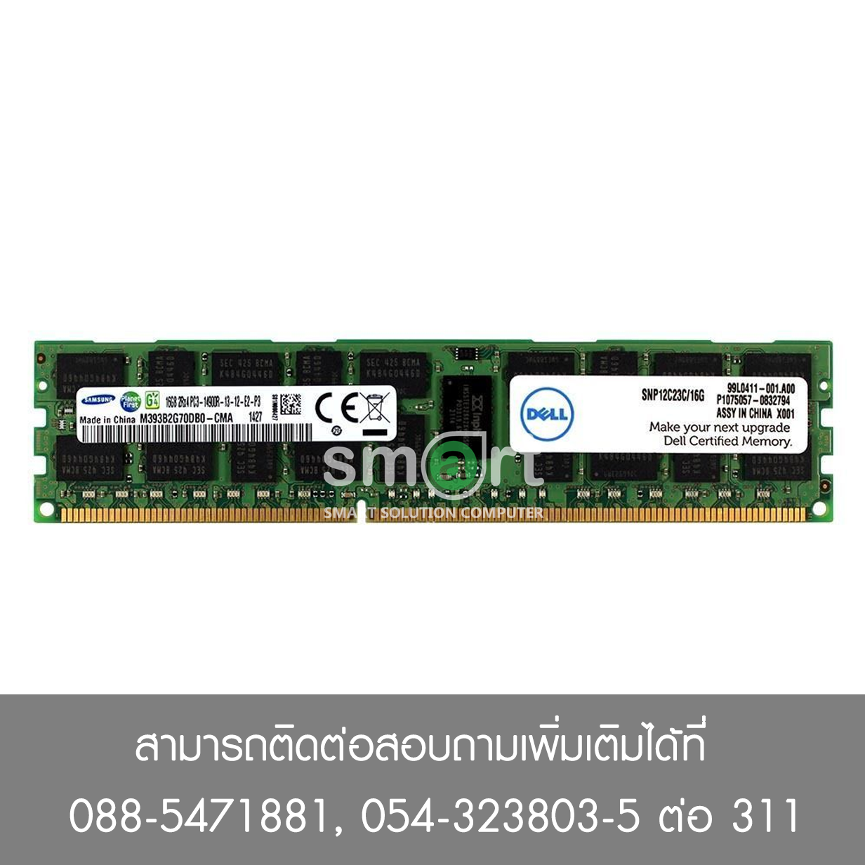 Dell 16GB 1866MHz PC3-14900R Memory Module - 12C23