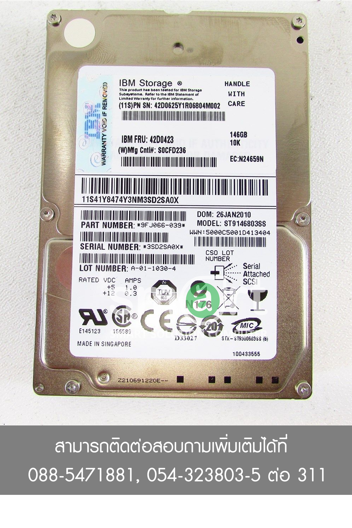 IBM 146-GB 2.5 SFF SAS HDD - 42D0423  42D0421