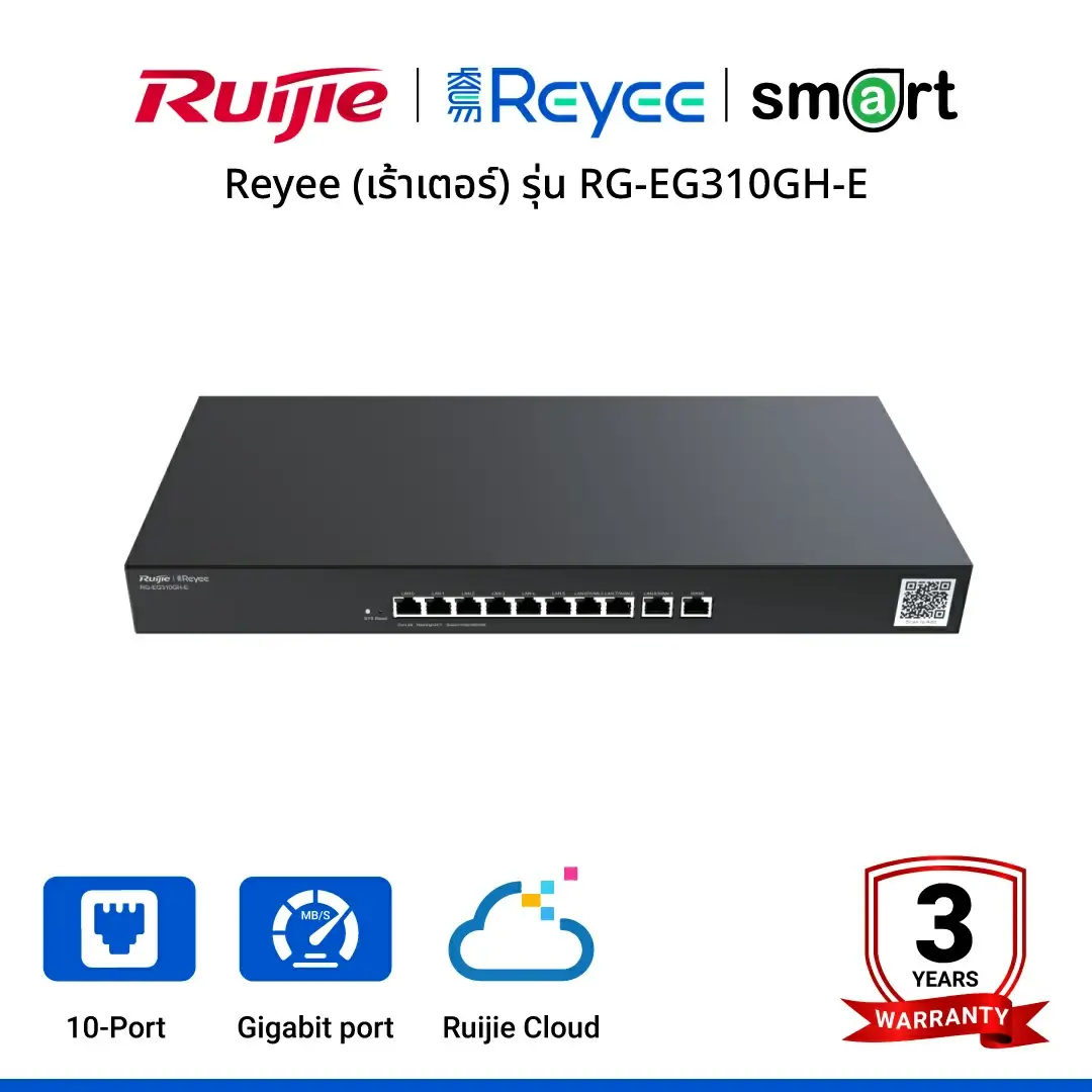 Reyee (เร้าเตอร์) รุ่น RG-EG310GH-E Rack-mountable 10-port full gigabit router