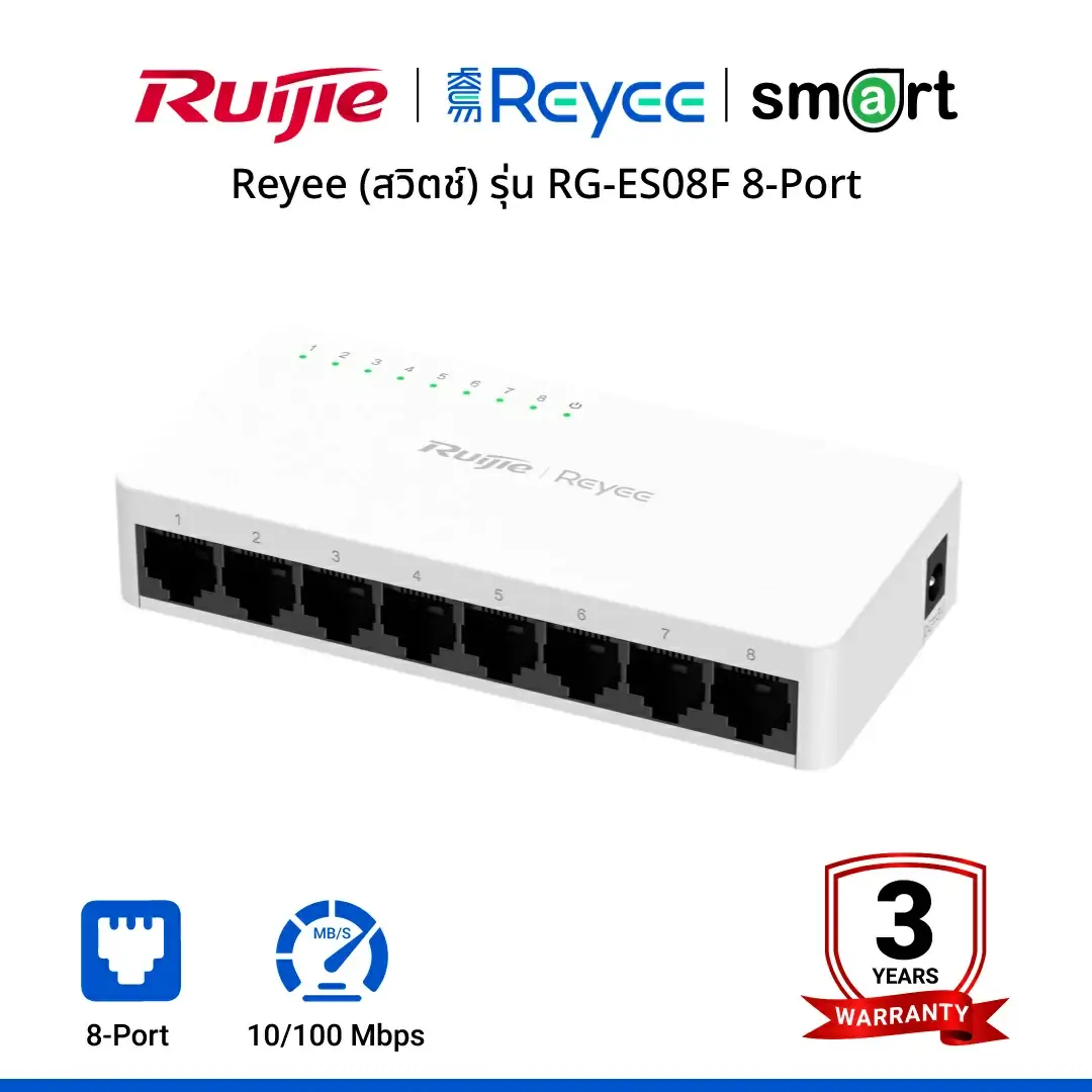 Reyee (สวิตช์) รุ่น RG-ES08F 8-Port 10/100 Mbps Unmanaged Non-PoE Desktop Plastic Switch